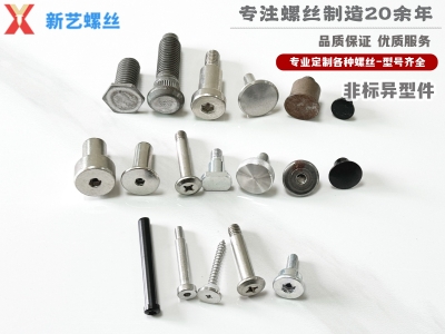 非標異型件